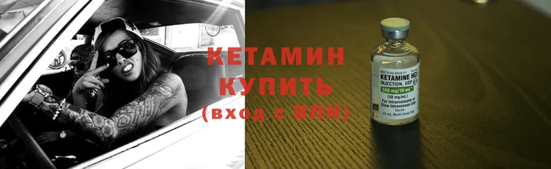 КЕТАМИН ketamine  Орехово-Зуево 